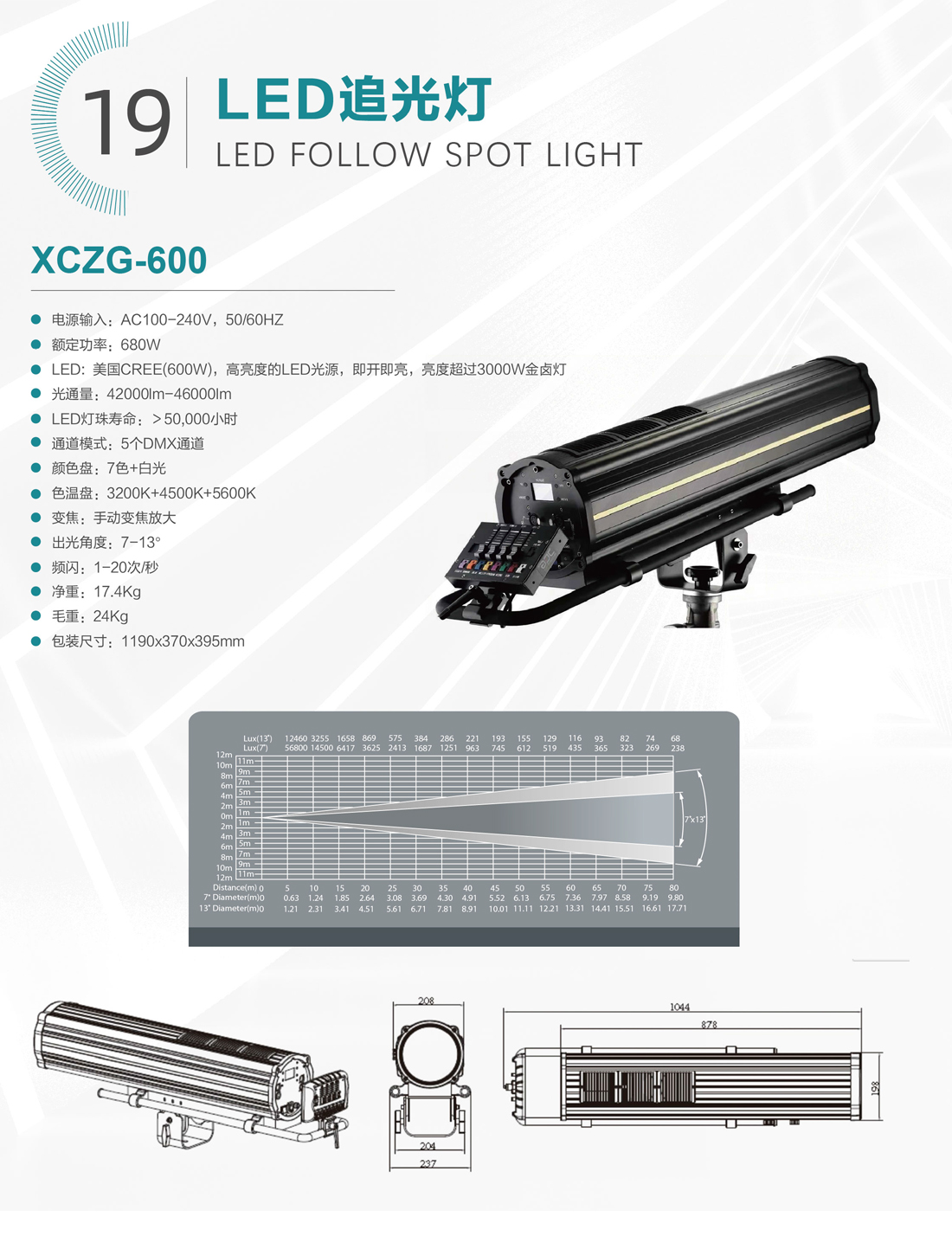 XCZG-600.jpg